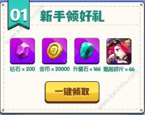 放手吧主公手游官网正式版下载图片2