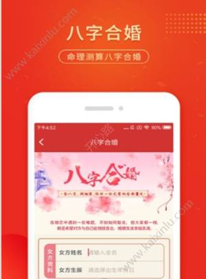 周易起名算命app官方最新版图片2