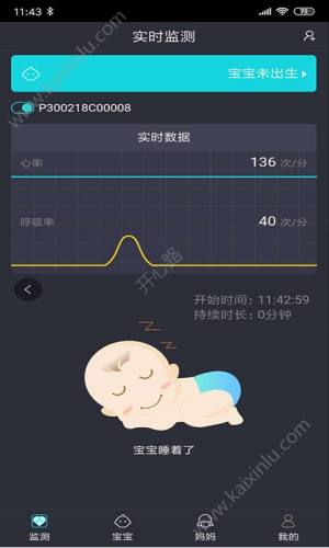 小月智护app官方手机版图片1