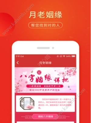 周易起名算命app官方最新版图片3