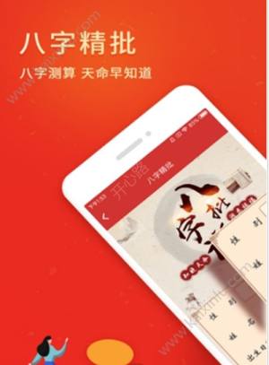 周易起名算命app官方最新版图片1