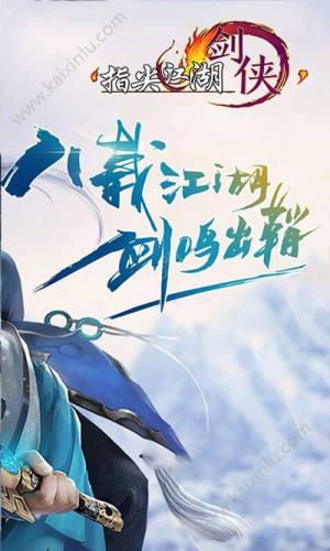 剑3指尖江湖手游折扣版BT变态版公益服图片1