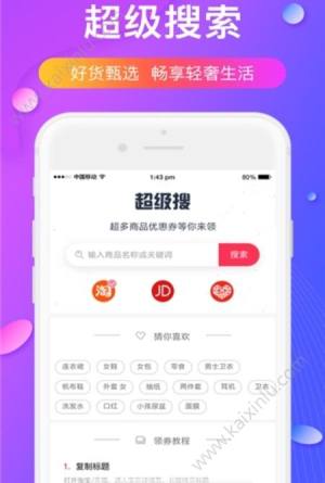 优利每天app手机软件正式版图片1