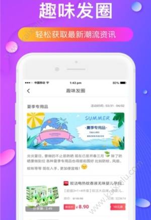 优利每天app手机软件正式版图片2