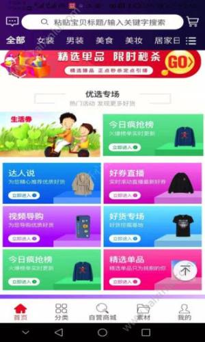 超级惠盟app官方安卓版下载图片1