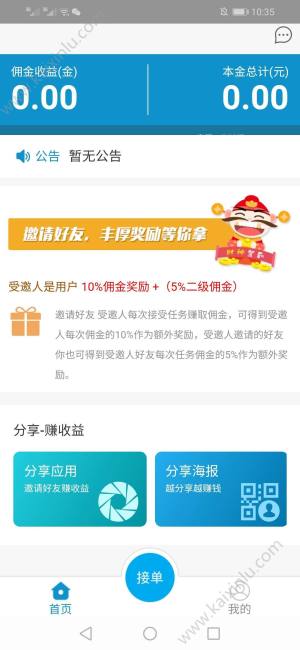 嗨拍app官方安卓版下载图片2