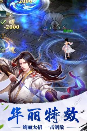 玄天仙域手游官方最新版图片3