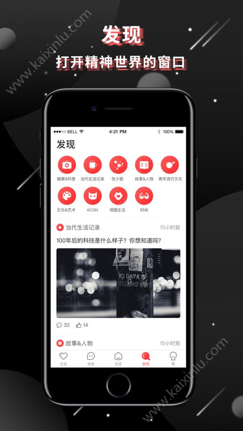 抖狸Nico软件app官方安卓最新版图片2