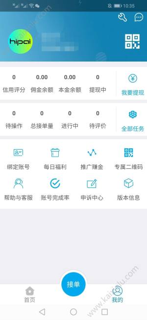 嗨拍app官方安卓版下载图片3