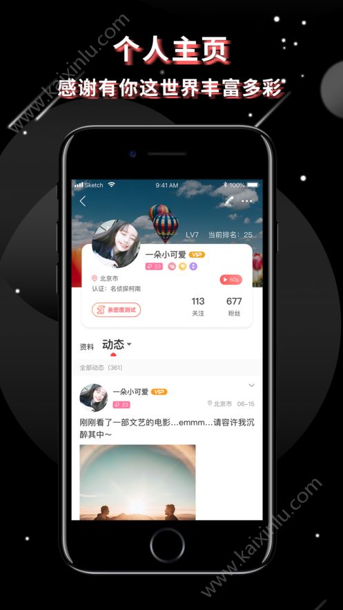 抖狸Nico软件app官方安卓最新版图片3