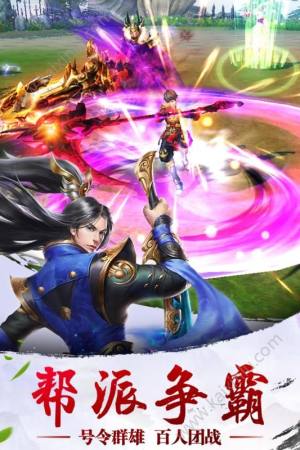 玄天仙域手游官方最新版图片1