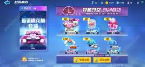 跑跑卡丁车手游棉花糖怎么抽 单抽好还是十连抽好图片3