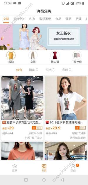 零钱惠购app官方软件安装包图片1