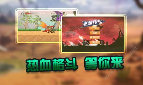 热血侍魂游戏安卓下载官方正式版图片2