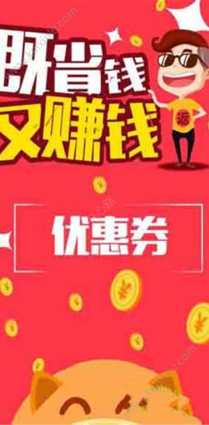 零钱惠购app官方软件安装包图片2