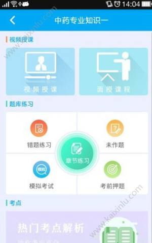 马上住培训app官方最新版图片1