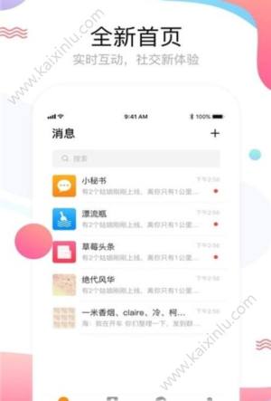 是海交友app安卓最新版下载图片3