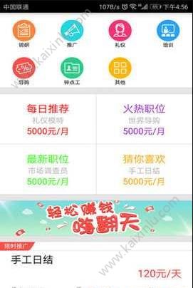 熊猫淘任务app手机软件安装包图片3