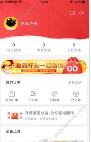 蜜喵选优惠购物app官方软件安装包图片1