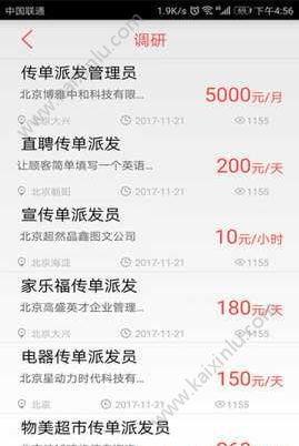 熊猫淘任务app手机软件安装包图片1