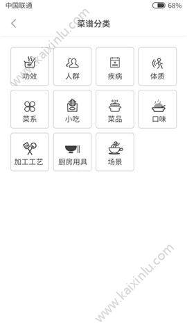 多多学做菜app官方最新版图片3