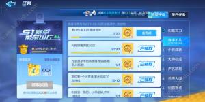 跑跑卡丁车手游30次导弹任务攻略 快速完成技巧解析图片1