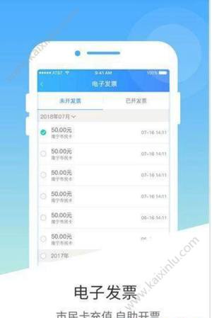 南宁市民一卡通app官方最新版图片3