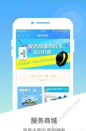 南宁市民一卡通app官方最新版图片1