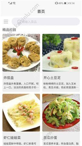 多多学做菜app官方最新版图片1