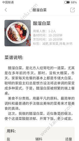 多多学做菜app官方最新版图片2