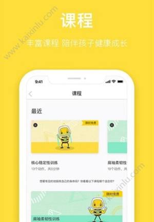 斯波星球app官方最新版图片2