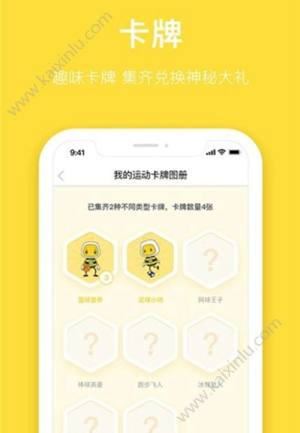 斯波星球app官方最新版图片1