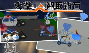火柴人智取钻石安卓版生命金币apk官方版图片3