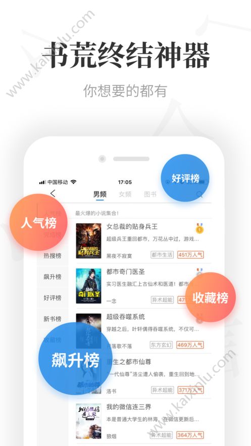 米读小说去广告版app官方软件安装包图片3