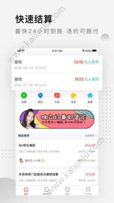 同城帮兼职app官方安卓版下载图片1