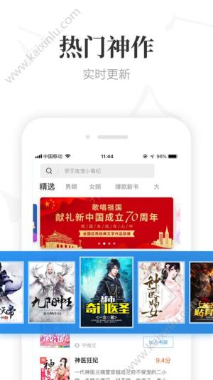 米读小说去广告版app官方软件安装包图片1