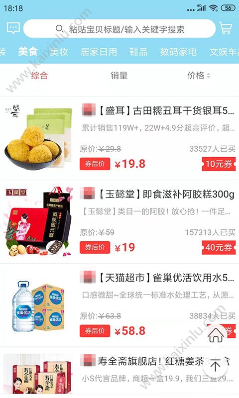 狐狸爱购app官方软件正式版图片3