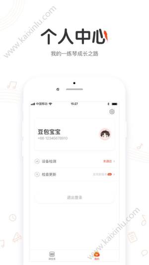 云笛课堂APP官方最新版图片2