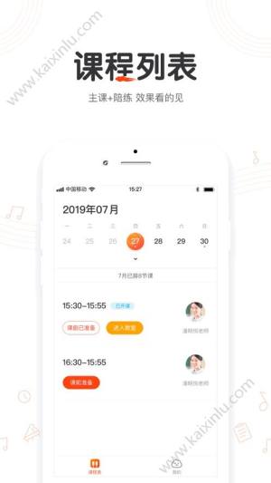 云笛课堂APP官方最新版图片1