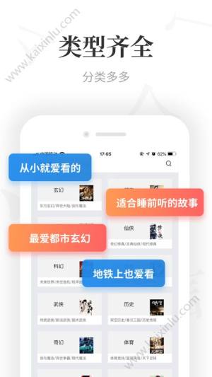 米读小说去广告版app官方软件安装包图片2