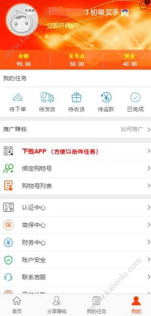 优家钱app官方最新版图片2
