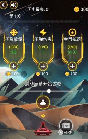 飞机大战争安卓版金币官方版图片3