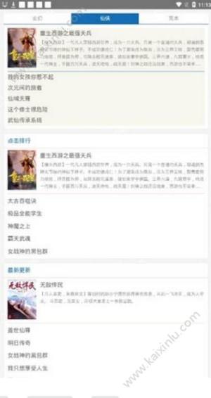 18k书库app手机软件正式版图片3