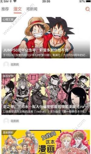 奥东漫画app官方软件安装包图片1