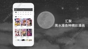月影漫画app官方安卓版图片1