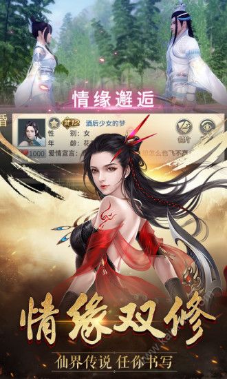 青云传之倚天3D应用宝版手游下载官方版图片1