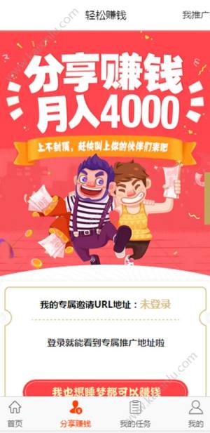 优家钱app官方最新版图片3