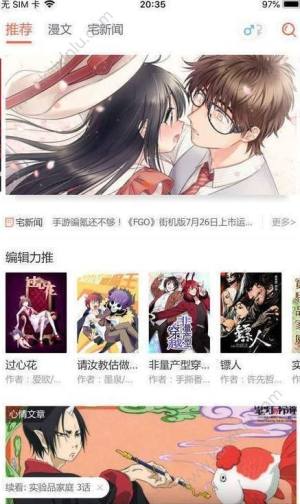 奥东漫画app官方软件安装包图片3