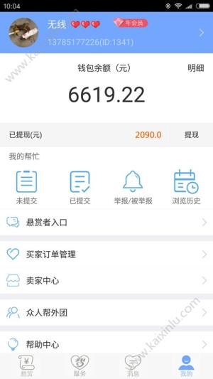 优家钱app官方最新版图片1
