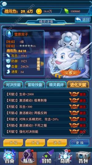 冒险守卫战游戏官方最新版图片2
